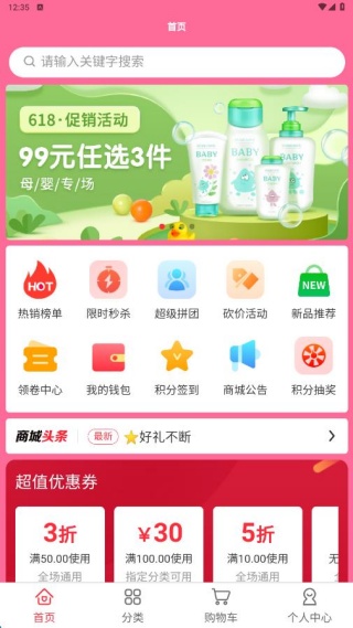 快乐小猪