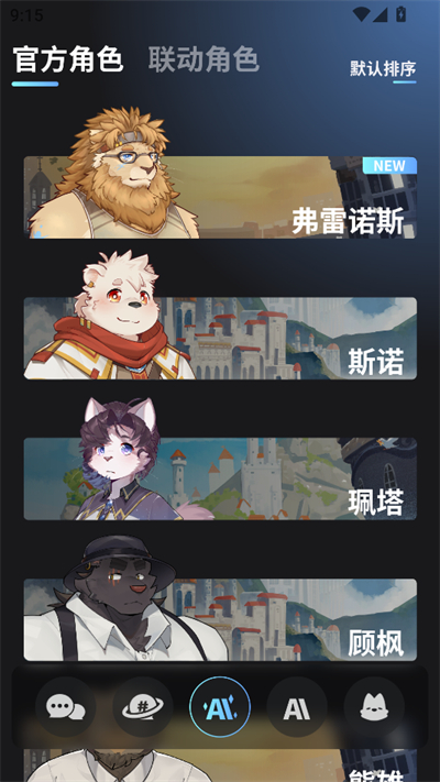 FurryBar新版截图3
