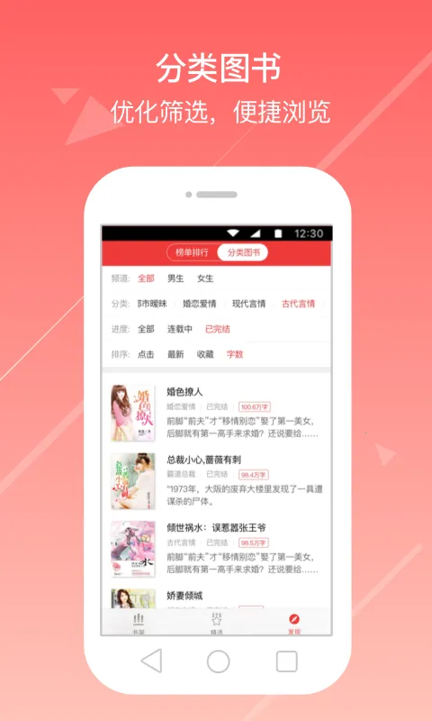 花倚小说(小说阅读软件)  安卓版截图2