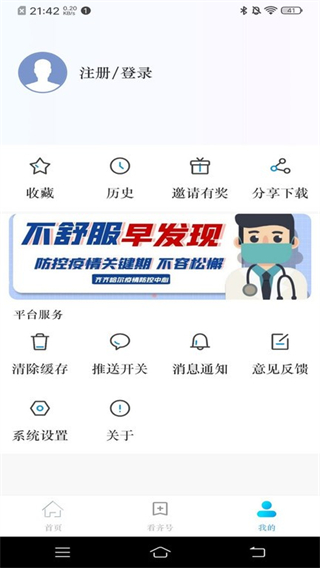 看齐通客户端截图1