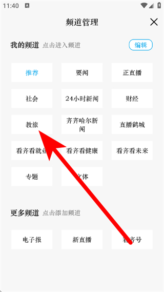 看齐通客户端