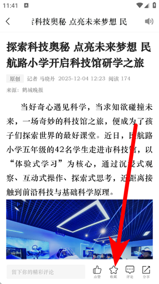 看齐通客户端