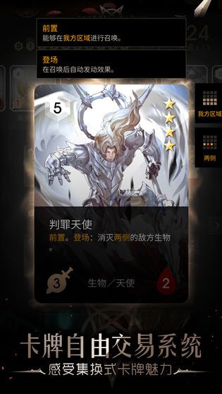撒旦的教义截图3