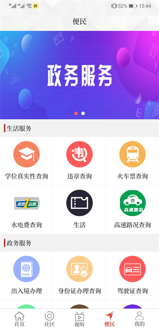 爱永城截图0
