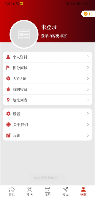 爱永城截图1
