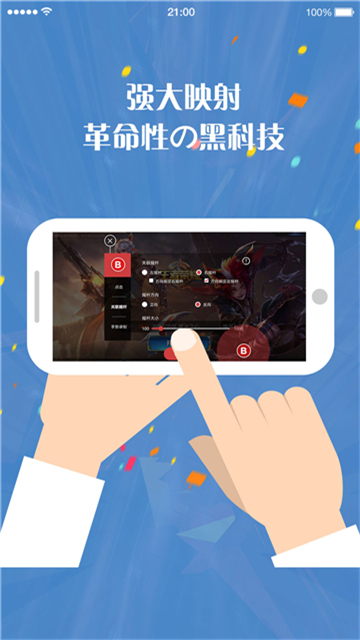 北通游戏厅旧版截图2