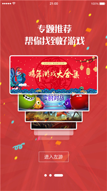 北通游戏厅旧版截图1