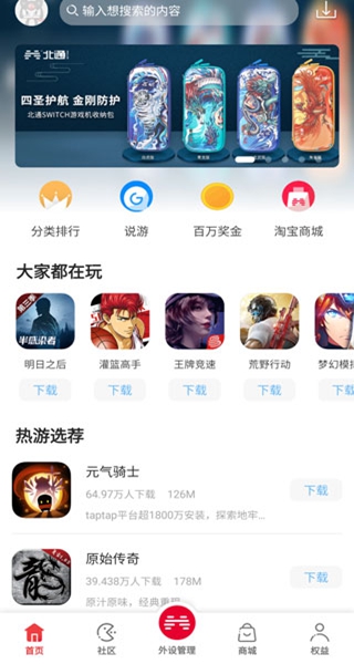 北通游戏厅旧版