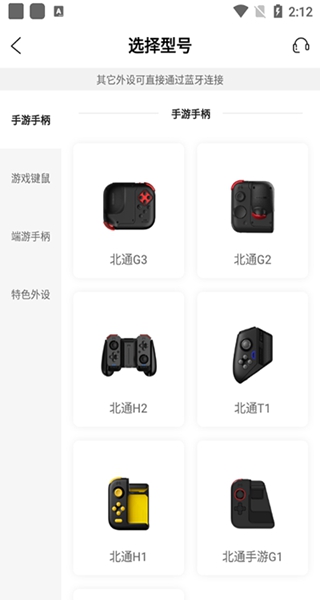 北通游戏厅旧版