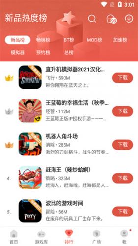 虫虫助手旧版截图0