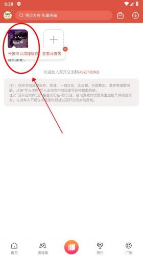 虫虫助手旧版