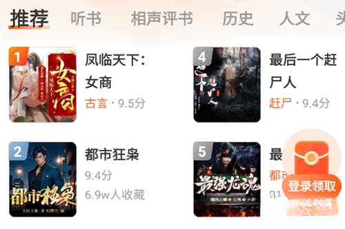 河马畅听正版