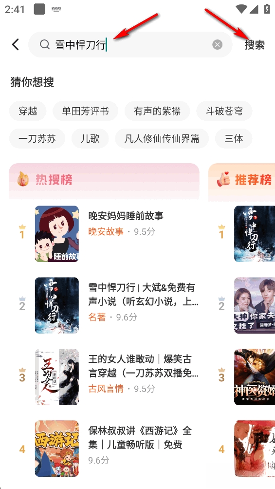 河马畅听正版