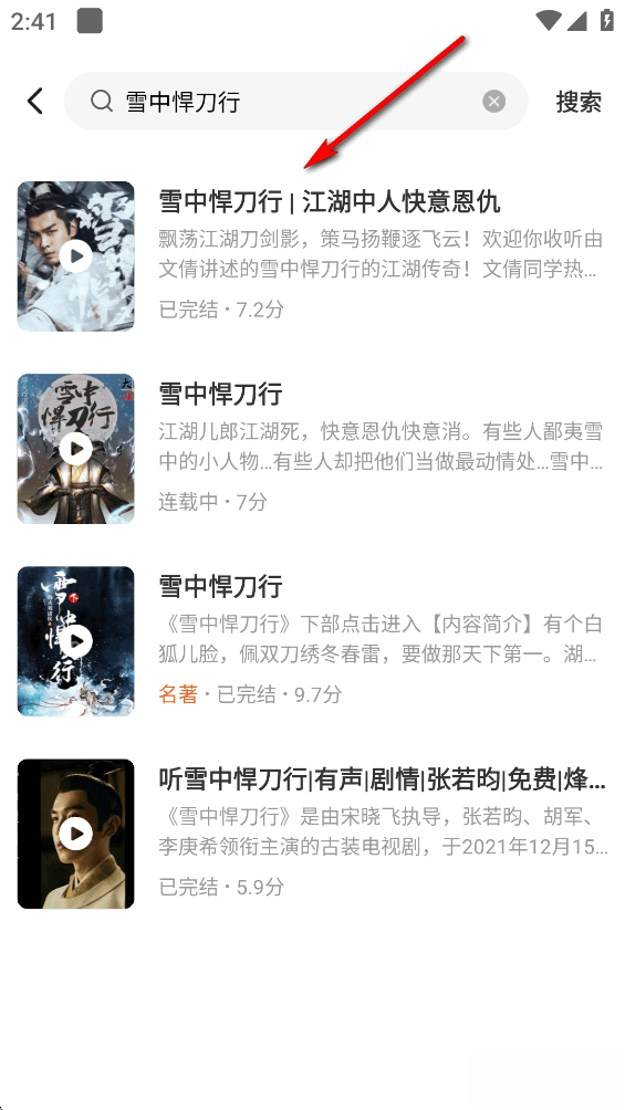 河马畅听正版
