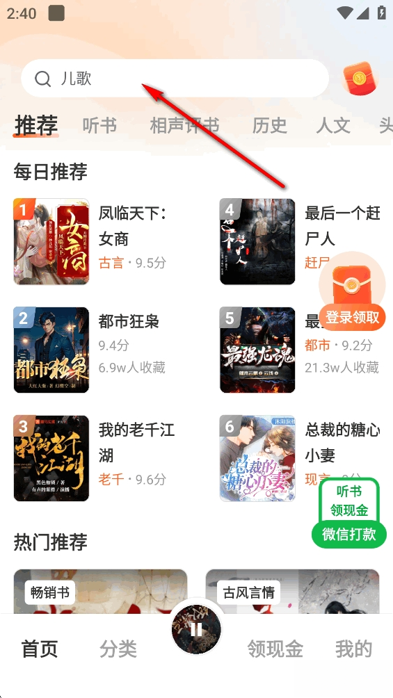 河马畅听正版