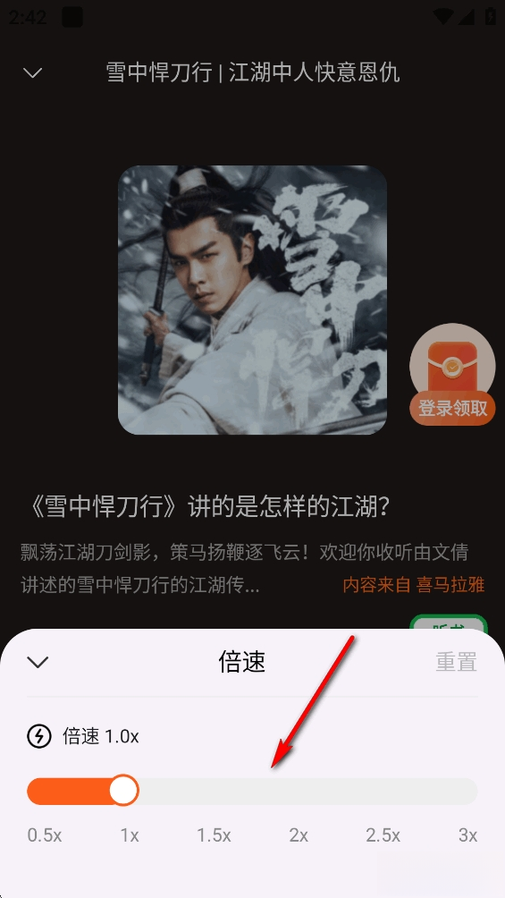 河马畅听正版