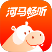 河马畅听正版