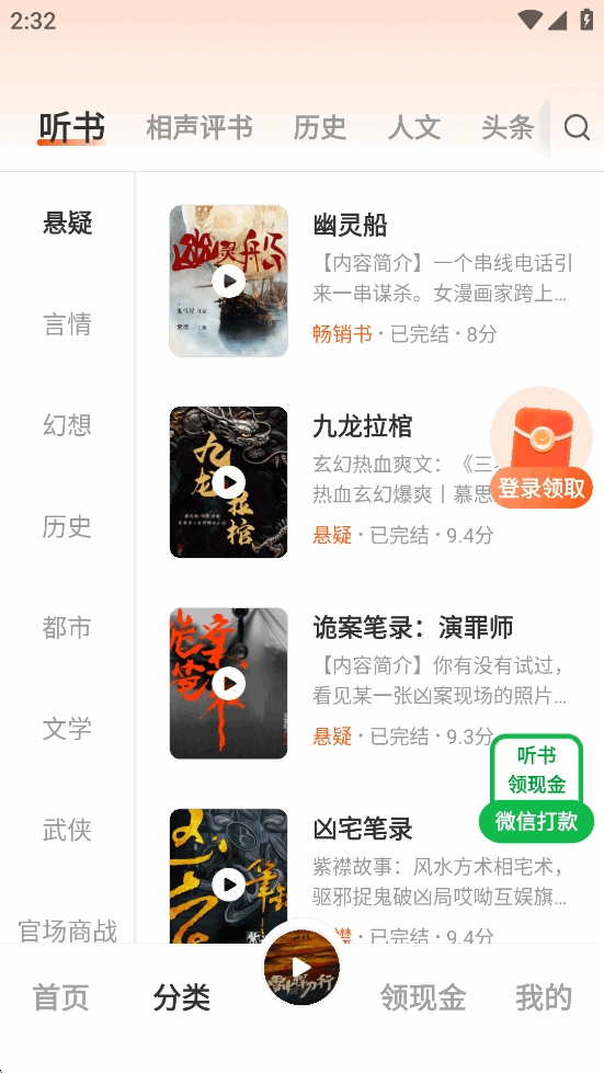 河马畅听正版截图4
