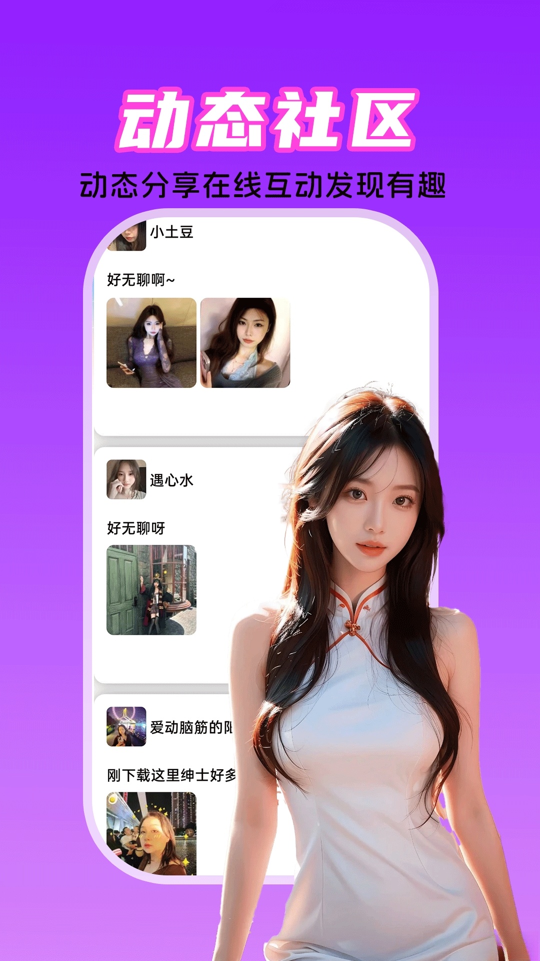 觅悠正版截图1