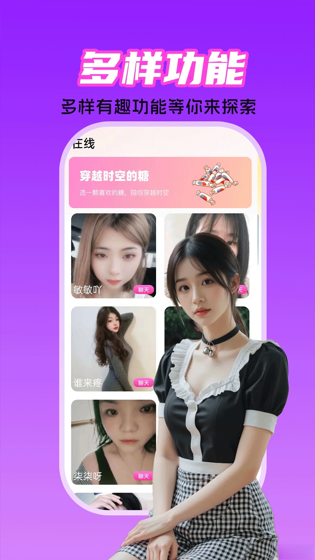 觅悠正版截图0