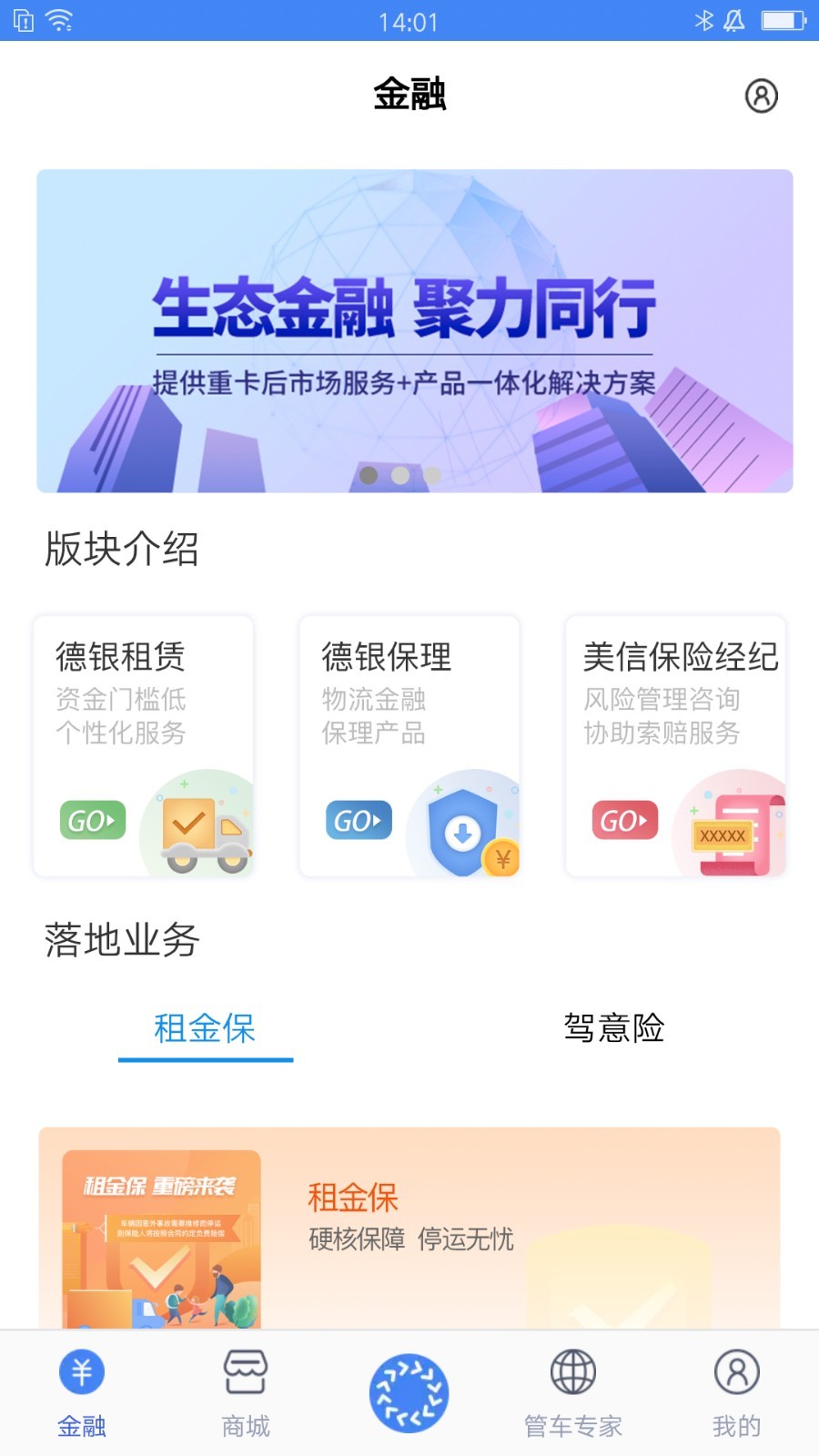 车轮滚滚免费版截图3