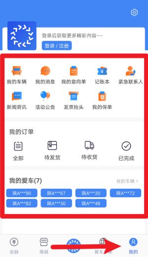 车轮滚滚免费版