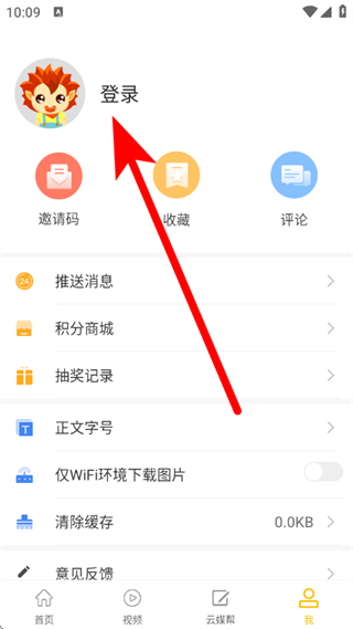 湛江云媒客户端