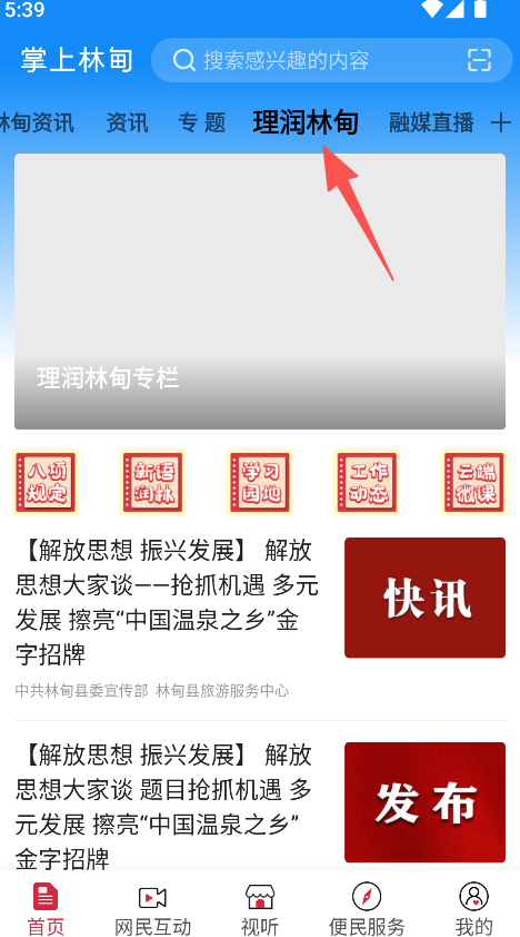 掌上林甸