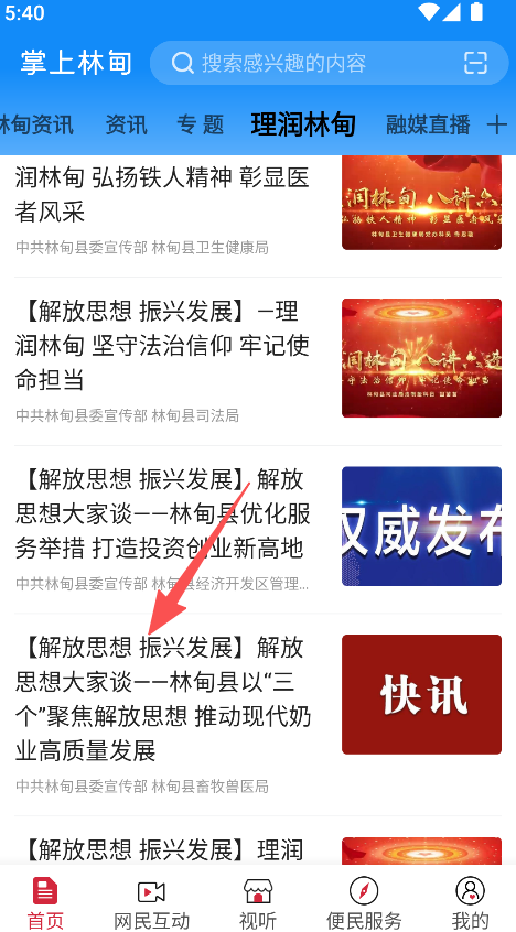 掌上林甸