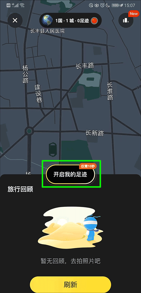 蚂蜂窝自由行正版