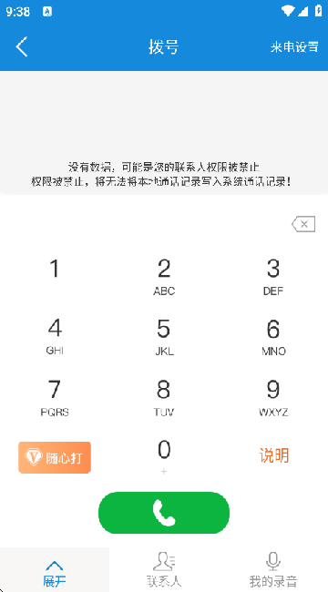 青桐智盒截图0