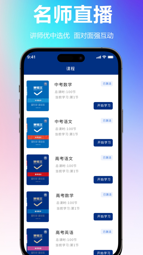 慧考王截图2