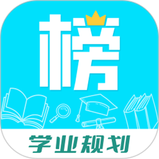 金榜学霸正版