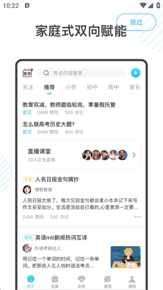 金榜学霸正版截图0
