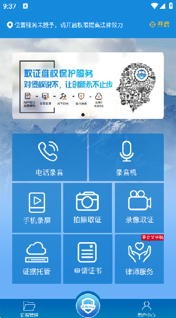 青桐智盒