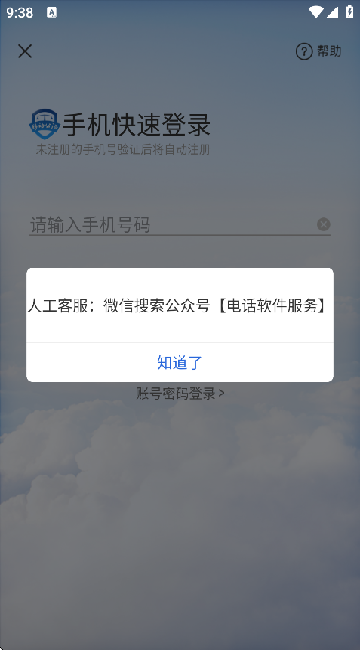 青桐智盒