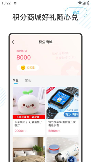金榜学霸正版