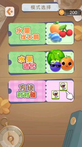 水果也进化