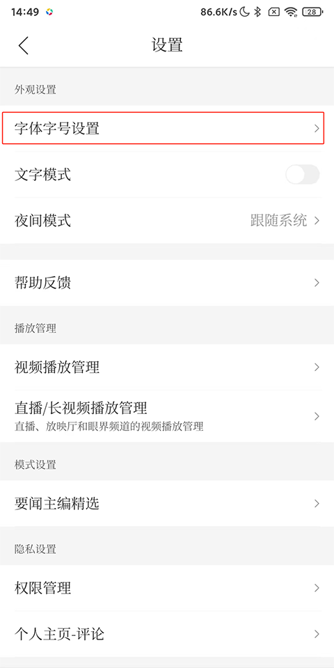 腾讯新闻App