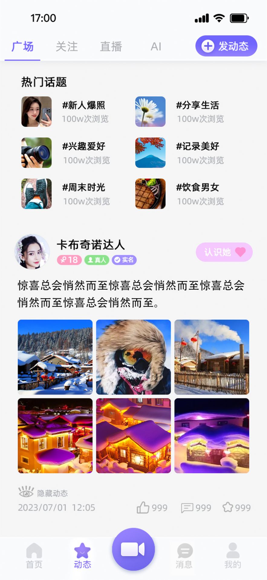倾速截图1