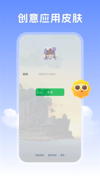 晴天壁纸安卓版截图2