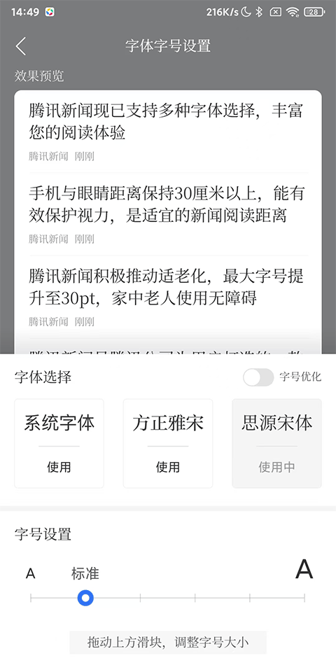 腾讯新闻App