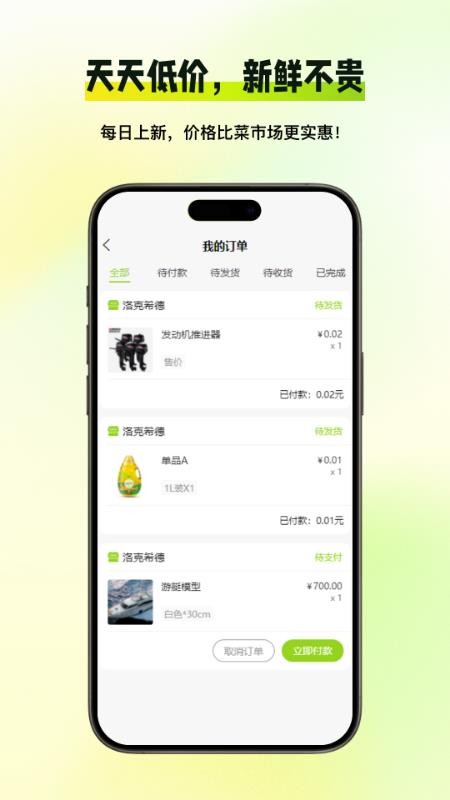易达工场截图2