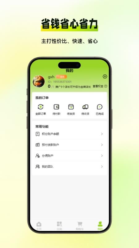 易达工场截图1