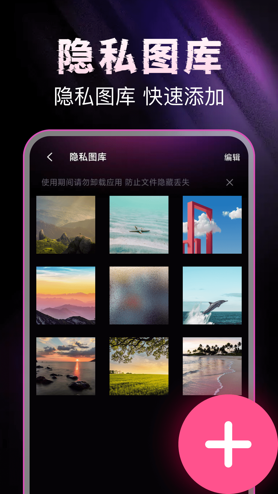 抖播放器万能截图1