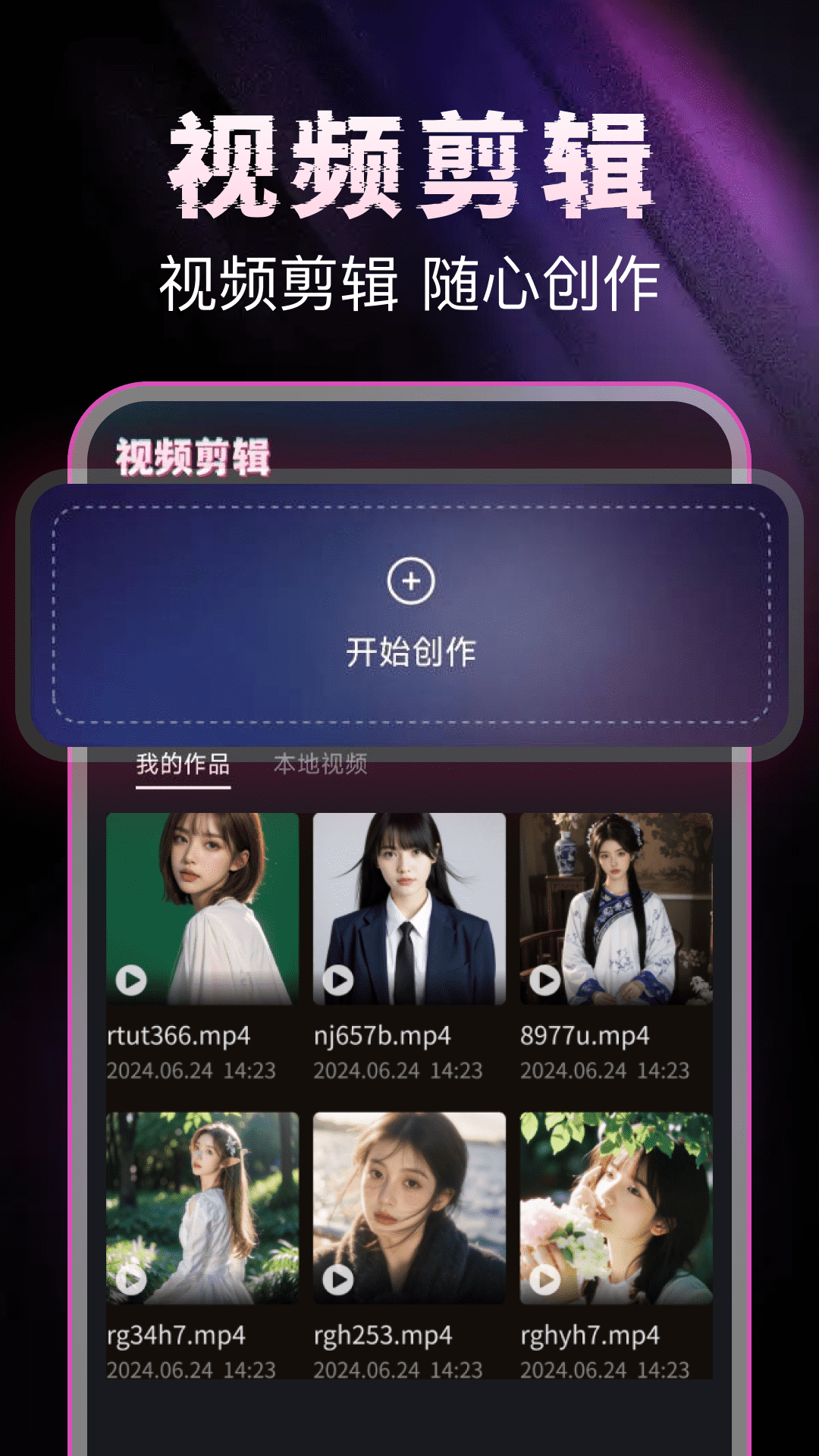 抖播放器万能截图3