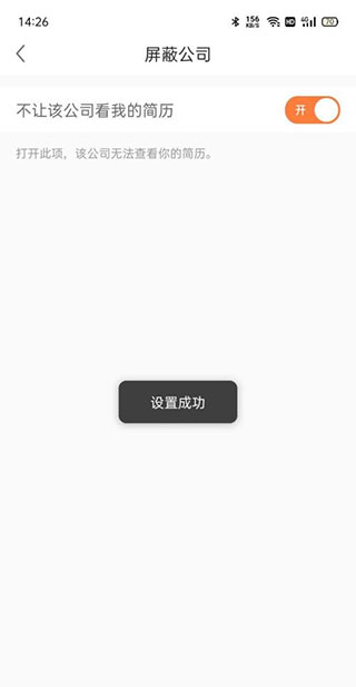 前程无忧51Job手机  安卓版