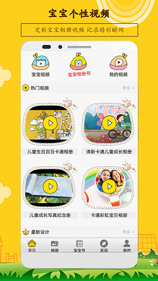 宝宝相册截图1