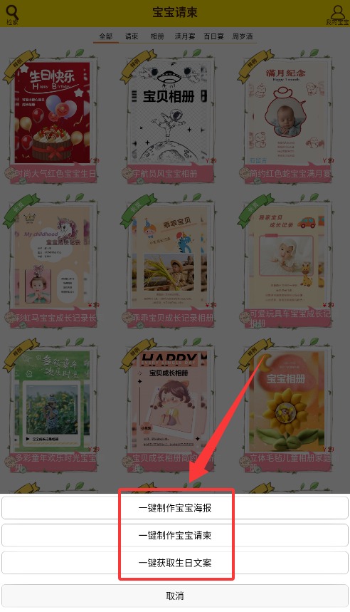 宝宝相册