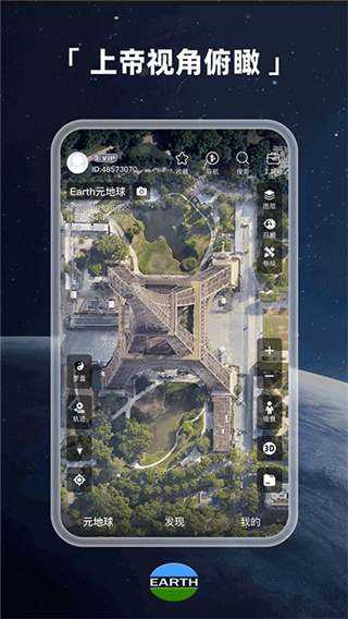 earth地球高清版截图0